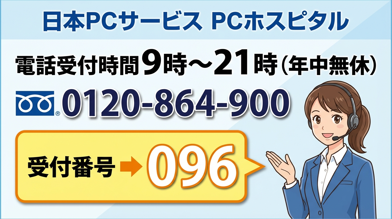 電話受付時間 9時〜21時(年中無休)<br><noscript><img src=
