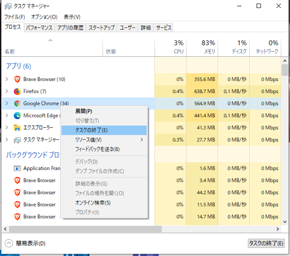タスクマネージャーでChromeを終了する画面