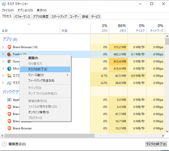 タスクマネージャーでFirefoxを終了する画面
