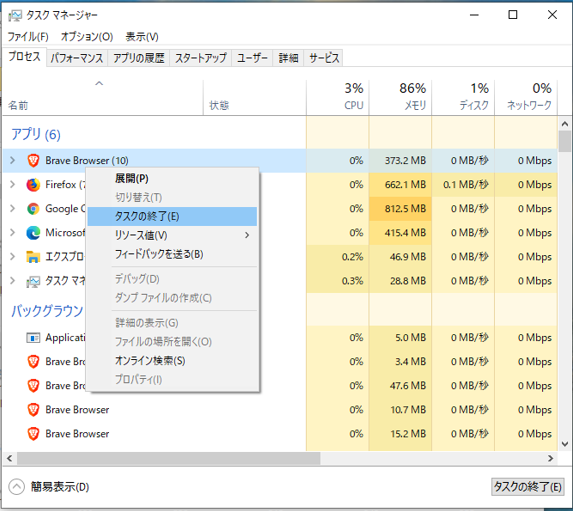 タスクマネージャーでBraveを終了する画面